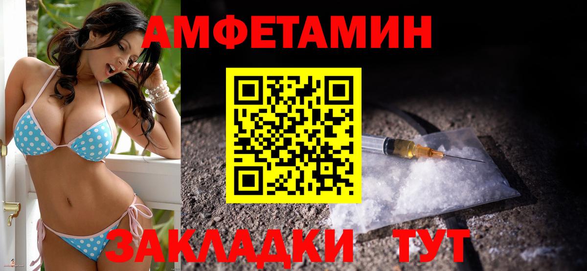 Амфетамин VHQ Соль-Илецк