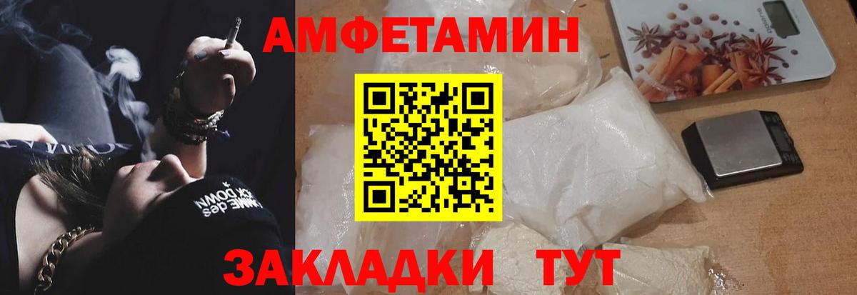АМФЕТАМИН  АМФ 98%  Вход с VPN  Амфетамин  Соль-Илецк 