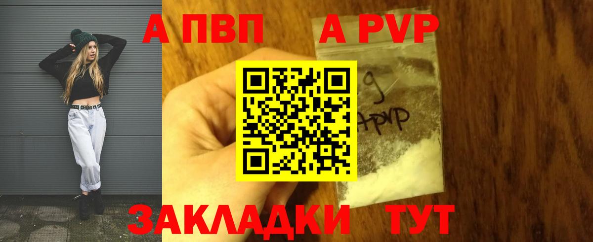 Alpha PVP мука Соль-Илецк