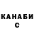 Canna-Cookies конопля Aysel Medjidovoy