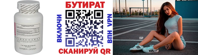 гидра как зайти Соль-Илецк БУТИРАТ оксана