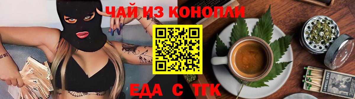 Canna-Cookies конопля  Вход с VPN  Соль-Илецк 