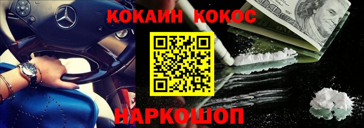Соль-Илецк  Кокаин Перу  Вход с VPN  где купить наркотик  COCAIN Колумбийский 