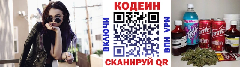 shop формула  mega ссылка  Соль-Илецк  где купить   Codein Purple Drank 