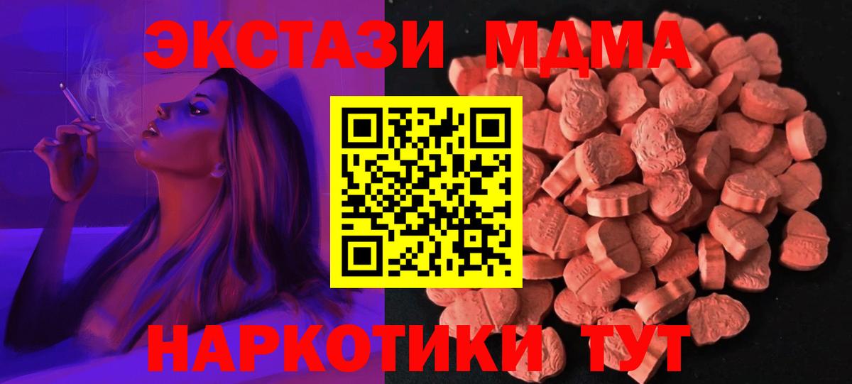 Соль-Илецк  Ecstasy mix  Вход с VPN  Ecstasy louis Vuitton 