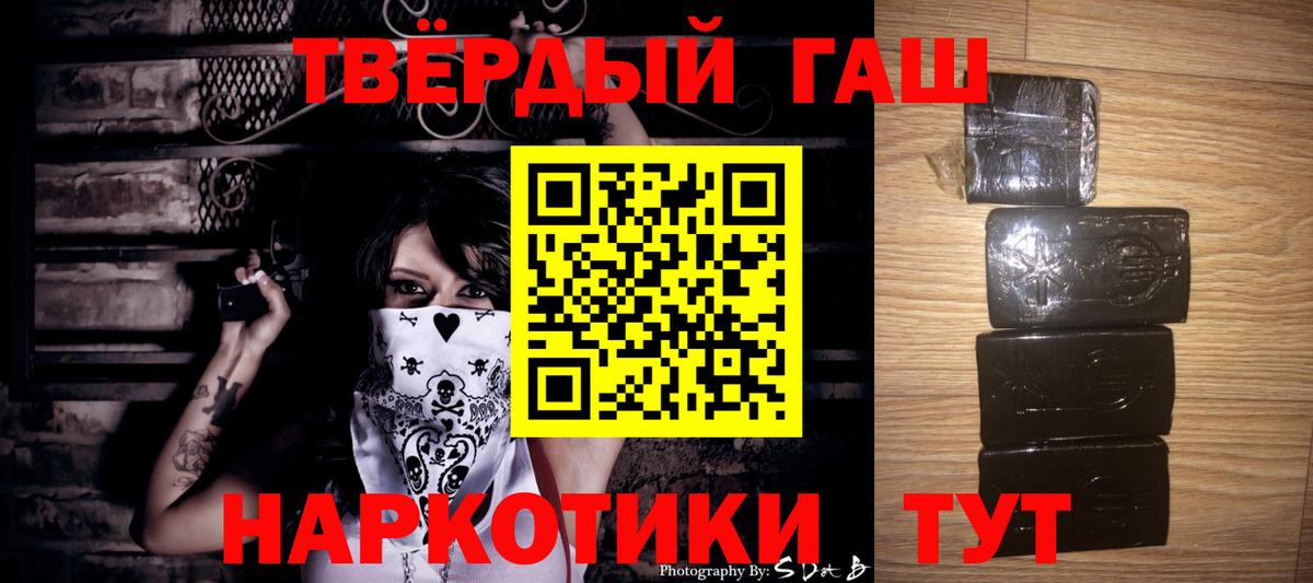 Гашиш 40% ТГК Соль-Илецк