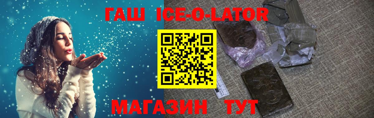 Гашиш Изолятор  ГАШ индика сатива  Соль-Илецк  Вход с VPN 