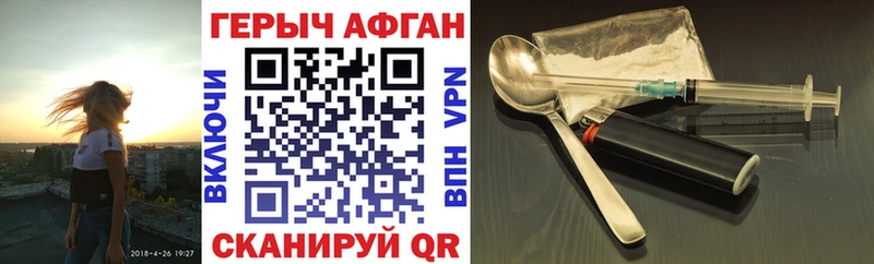 Героин белый  Соль-Илецк 