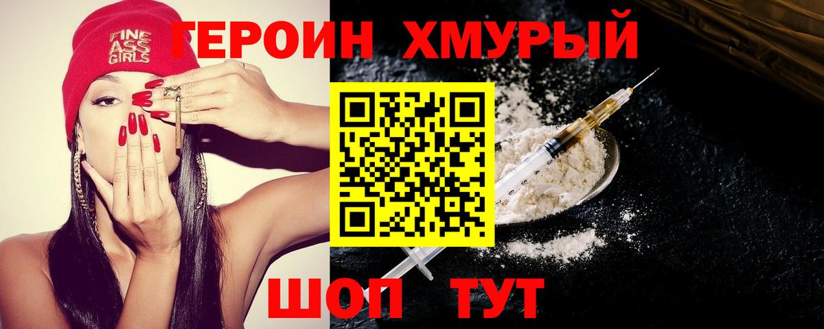 Героин гречка  Вход с VPN  Героин  Соль-Илецк 
