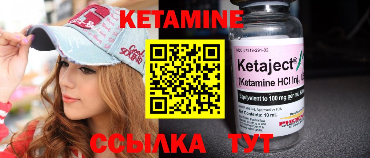 Соль-Илецк  Кетамин VHQ  КЕТАМИН ketamine  Вход с VPN 