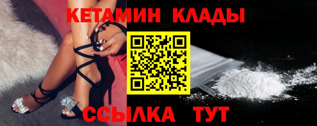 Кетамин ketamine Соль-Илецк