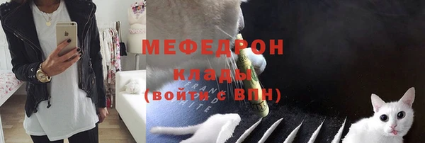 мяу мяу кристалл Покачи