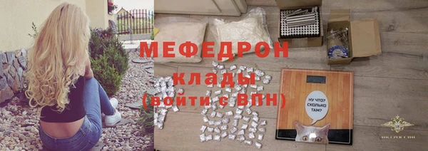 мяу мяу кристалл Покачи