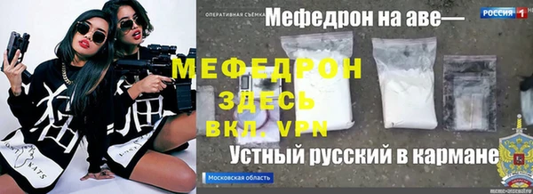 мефедрон мука Покровск
