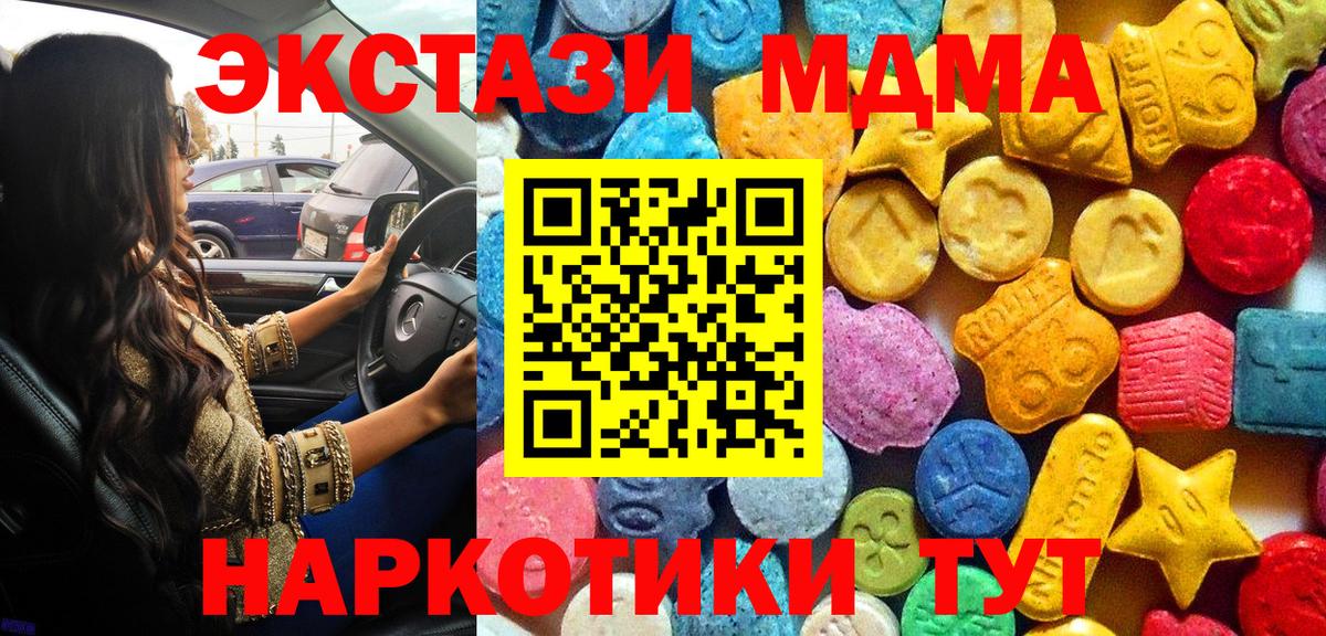 MDMA crystal  МДМА  Соль-Илецк  Вход с VPN 