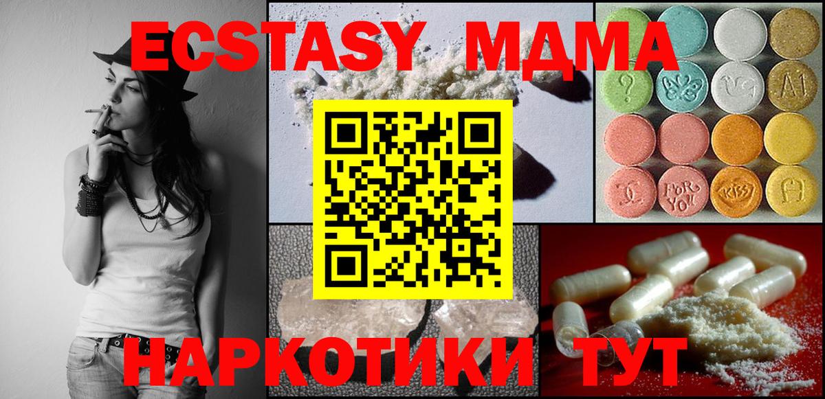 МДМА VHQ Соль-Илецк