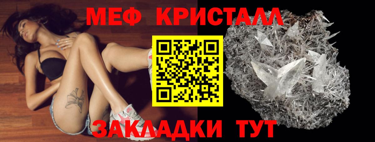 Мефедрон мука  Вход с VPN  Меф  Мефедрон  Соль-Илецк 
