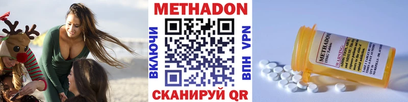 где продают наркотики  Соль-Илецк  MEGA зеркало  Метадон кристалл 