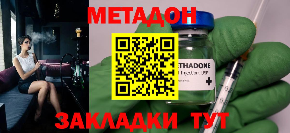 Соль-Илецк  МЕТАДОН белоснежный  Метадон methadone  Вход с VPN 