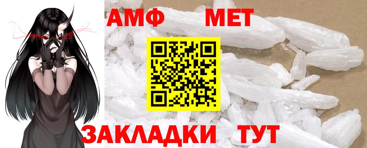 Соль-Илецк  Метамфетамин мет  Вход с VPN  Первитин  Метамфетамин мет 