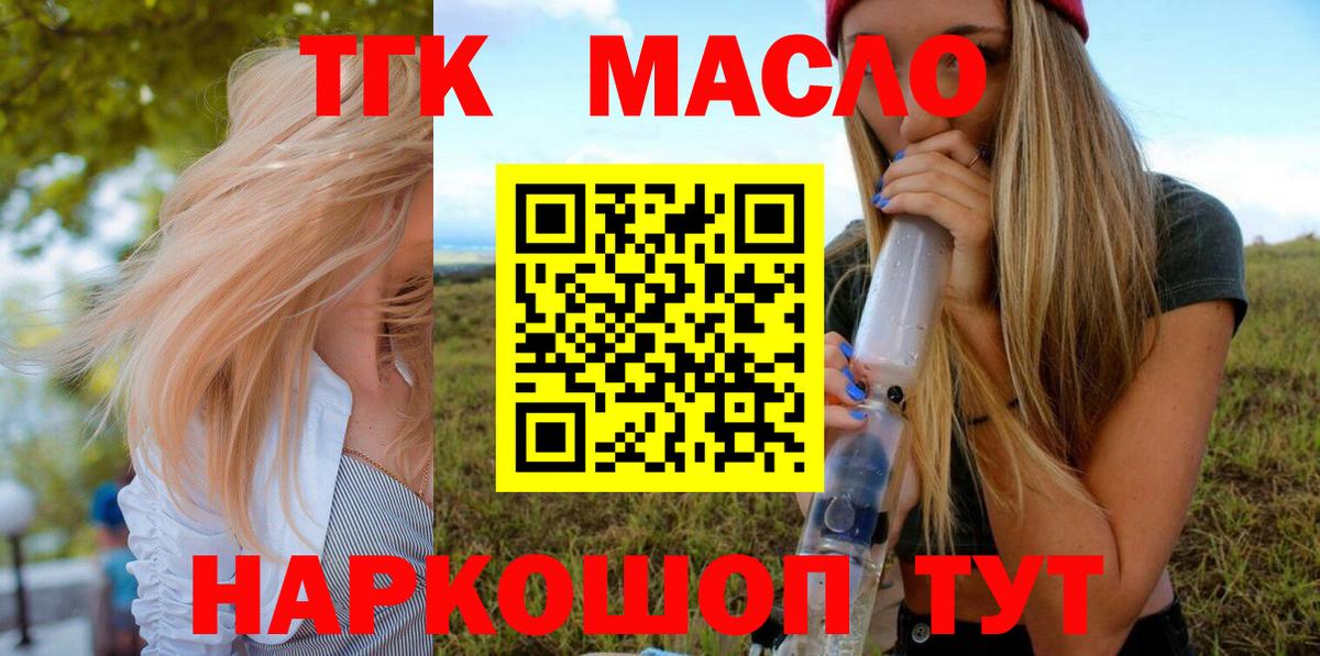 Дистиллят ТГК вейп с тгк  Вход с VPN  ТГК Wax  Соль-Илецк 